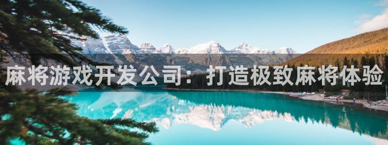 沐鸣娱乐2平台