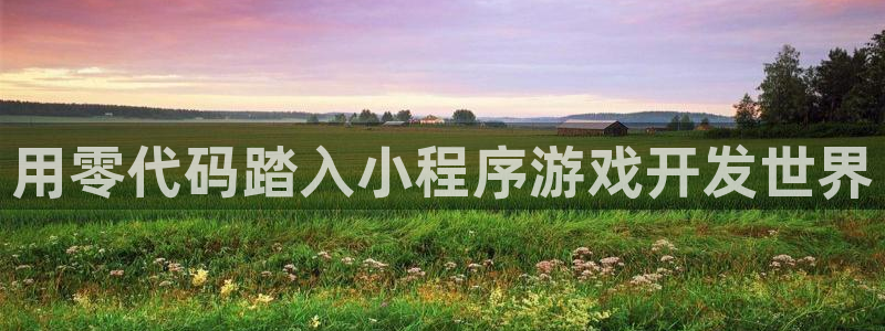 沐鸣2客户端 登录