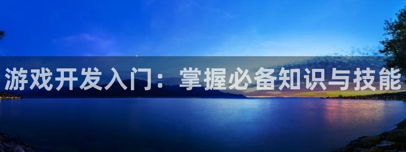 沐鸣2登录测速
