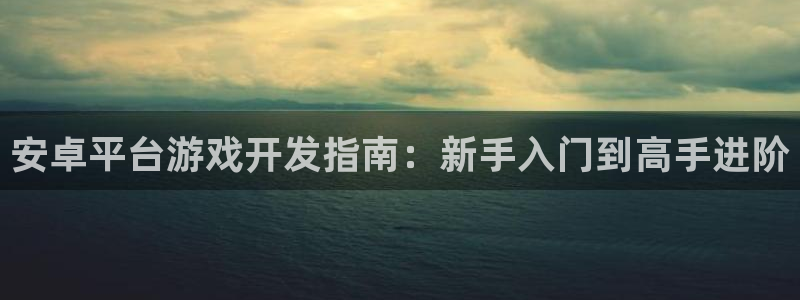 沐鸣2客户端 登录