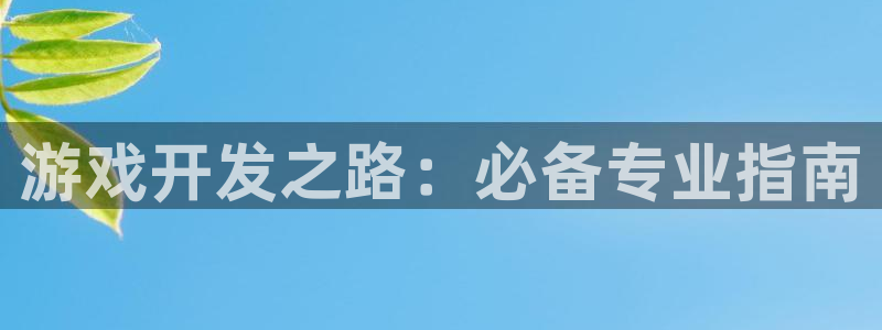 沐鸣娱乐2输钱了