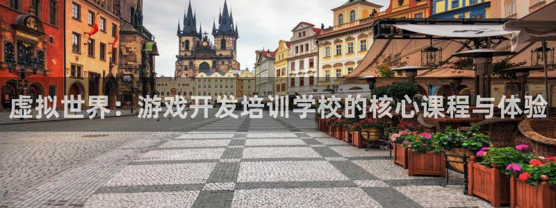 沐鸣娱乐2是干嘛的
