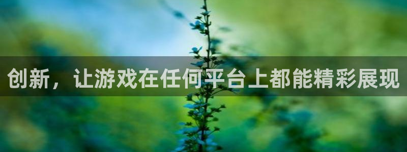 沐鸣2app下载